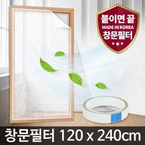 미세먼지차단 창문필터1.2M 미세먼지 방충망 차단 자연환기창 셀프 초미세먼지차단, 1