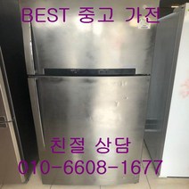 중고냉장고 LG냉장고 LG일반형냉장고 LG 메탈2도어 일반형냉장고 506L, 중고일반형냉장고