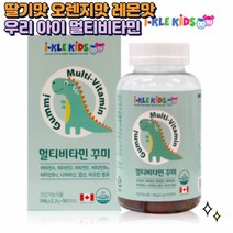 맛있게 씹어 먹는 천연 딸기 오렌지 레몬맛 츄어블 젤리 유아 키즈 어린이 멀티 종합 비타민 편식하는 인스턴트 어린이 7세 8세 9세 10세 영양제 캐나다산