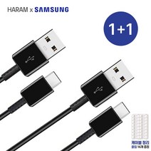 삼성전용 USB C타입 안드로이드 오토지원 고속충전 케이블 갤럭시호환 A to C 케이블 1+1 블랙