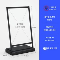 이동식 카페입간판 배너 양면 현수막 거치대 철제 스탠드 간판, 109CM (보드포함X)