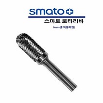 전동공구 초경로타리바 전조탭 로터리바 드릴비트