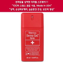 더마젤 상처치료제 반려동물 연고 10m 20ml 스프레이 강아지 상비약 화상치료 타박상 애완동물눈관리 눈물약, 20ml(스프레이)