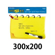 쭈bapha_마그피아 고무 자석 메모보드 노트형 300X200mm 화이트 보드판 미니칠 칠판♥LtMS, ♥myside!