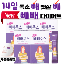 NEW 빼빼주스 클렌즈주스 해독주스 디톡스 단기간 2주 뱃살 다이어트 효소처리스테비아, 5박스(70포)