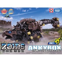 타카라토미 조이드 와일드 ZW21 안킬록스 타라카토미 변신로봇