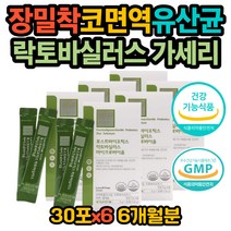배변활동 개선 4세대 장밀착 가세리 유산균 PROBIOTIC 장이 안좋을때 소화안될때 코면역 장에 좋은 유산균 엘지지 장트러블 식약처인증 비피더스균 잦은방귀 복부 가스 람노서스GG