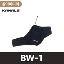KANALS 카날스 BW-1 벨트팩가방 마이크가방 마이크파우치 무선마이크가방 허리전용가방 스포츠밴드 행사용 강사용 강연용