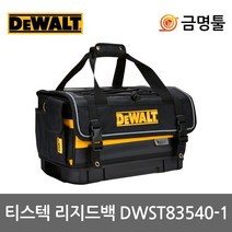 디월트 DWST83540-1 티스텍리지드백 허용중량30kg 하단방수플레이트 공구함 공구통 공구가방