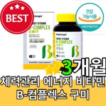 학생 체력 에너지 지친 일상 부모님 건강식품 비타민b 컴플렉스 매일 보충 고함량 비티민 b 구미 7 비오틴 H 코엔자임 R 꾸미 구미 맛있는 청포도 맛 고용량 비타민B 복합체 콤플, 3개월(60꾸미X3통)