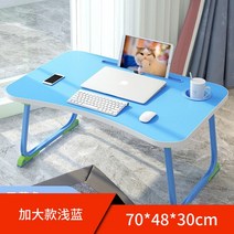 기숙사 침대 노트북 스탠드 접이식 아침 식사 테이블 두꺼운 시트 컴퓨터 책상 카드 슬롯 디자인, Holder Blue u Leg