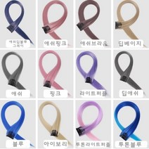 숯많은 컬러피스 포인트 컬러 브릿지 헤어피스 부분가발 12색 너비 3.5cm 7.5cm, 7.5cm아이보리