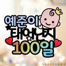 아기 100일 파티용품 세트 셀프촬영 소품 케이크토퍼 & 풍선 장식 세트, (E) 고급손펌프