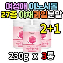 타먹는 간편한 마이오 이노시톨 마이시톨 INOSITOL 분말 가루 파우더 20대 30대 40대 성인 여성 여자 직장인 현대인 부모님 선물 3통