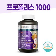 프로폴리스 1000 프로폴리스영양제 캐나다 프로폴리스 아연 대용량 180캡슐, 1일 1정 180캡슐 (6개월분) - 하나