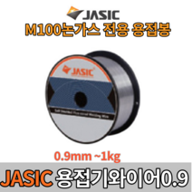 공구왕 황부장 제이식 논가스 와이어 E71T-GS 0.9mm 1Kg D100 용접봉 용접와이어