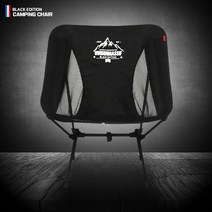 빈슨메시프 백패킹체어 스틸 캠핑의자