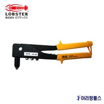로보스터 HR-300 리베터기