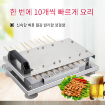 꼬치구이기계 가게용 업소용 상업 양고기 케밥 그릴