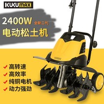 전기 소형 가정용 농기계 밭갈이 특수 회전 경운기, U자형  6칼 2400W(연장케이블 10m)