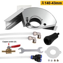 그라인더 안전커버 집진기 12v 워터 펌프 120mm 176mm 앵글그라인더 가드 방수기능 슬롯 먼지 커버 후드 습식 연삭 도구 세트 grinder safe cover, 140-43mm