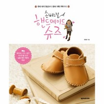 웅진북센 손바느질 핸드메이드 슈즈, One color | One Size@1