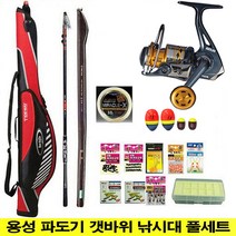 용성 파도기 갯바위낚시대+은성 빅샷 FL 릴+바낙스 2183 가방 고급형 풀세트