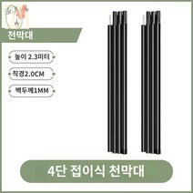 헥사타프 아릭시 경량 육각 그늘막 블랙코팅, 블랙 장대(2.0cm 굵기)