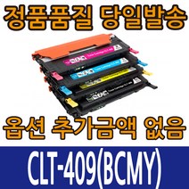 삼성재생토너 CLT-K409S CLT-C409S CLT-M409S CLT-Y409S 4색컬러 CLP-315 CLP-310 CLX-3175 CLX-3170 CLT409, CLT-K409S 검정, 1개