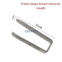스테인리스 가슴 견인기 오토 클레이브 성형 수술기구 수술, 02 breast retracror Big
