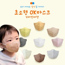 OK마스크 초소형 유아용 1세2세3세4세 루나마스크 소형 아동용 5세6세7세8세 10매, 초소형 OK마스크, 화이트