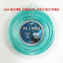 케이세다 블레이드M-1 Pro 테니스 스트링 (1.20/1.25mm 원형 12m) Blade M-1 Pro STRING 12m 단품, 1.20mm