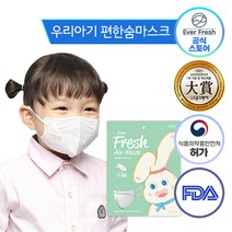 KF80 초소형S 에버프레쉬 에어 마스크 얇고 가벼운 아기용 쿨마스크 새부리형 귀편한 숨쉬기편한, 초소형S 화이트, 25매