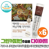 그린커피빈 추출물 분말 가르시니아 캄보지아 수용성 HCA 750mg 함유 아메리카노 맛 식약처인증 건강기능식품, 6개