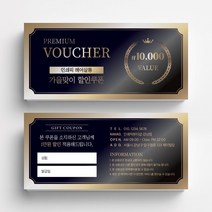 미용실 뷰티 행사 이벤트쿠폰 뷰티샵상품권 상품권제작 상품권디자인 할인쿠폰제작, 코팅스노우지 500매, 네이비