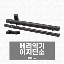 베리악기 이지단소 교육용 학생용 초보자용