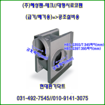 (주)혜성팬테크//대형시로코팬//HBS-G35S(단상)-HBS-G35T(삼상)//흡입350파이토출350파이, HBS-G35T(삼상)