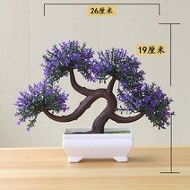 인조나무 조화나무 인공나무파란색 보라색 인공 소나무 페르시아 잔디 공 유칼립투스 꽃 분재 홈 침실 거, 롱 쑤 슈