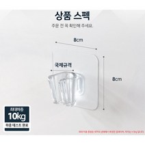 펜션 숙박업소 욕실 접착식 샤워기행거 고정형거치대 샤워행거