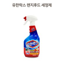 주방 묶은 기름때 찌든때 청소 세정제 환풍기 후드 누린내 고기기름 누른때 렌지 후황 가스렌지, 1개, 유한락스 렌지후드세정제500ml