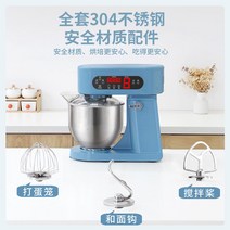 크림 반죽기 머랭 믹서 제빵기 휘핑 밀가루 다기능, 레이크그린풀터치5L키친머신기프트다진고기잡화