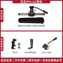 전동 슬라이더 DSLR 악세사리 카메라 타임랩스 거치대 레일, 5- Zhipin