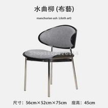 휴게실의자 북유럽 스타일 라이트 럭셔리 디자이너 다이닝 체어 가죽 쿠션 부드러운 가방 로그 모던 벤트 우드 카페 게스트 협상 회의실 라운지, 56x52x75cm 4