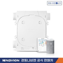 경동나비엔 청정환기시스템 TAC561-13S0[30평] 설치비포함[서울 및 수도권지역], TAC561-20S0 48평[158제곱미터]