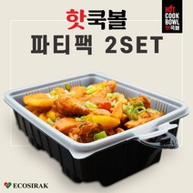 [에코시락] 핫쿡볼 파티팩 2SET 친환경 발열용기 비화식 캠핑 백패킹 낚시 등산 편리한 발열도시락
