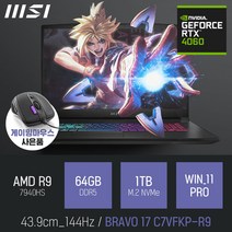 MSI BRAVO 17 C7VFKP-R9 [이벤트 한정특가 / 사은품증정], WIN11 Pro, 64GB, 1TB, 라이젠9, 블랙