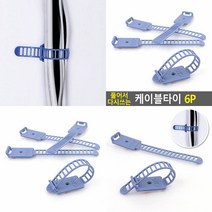 케이블타이 6P 선정리클립 전기선정리 전기선고정 배선정리 재활용케이블타이