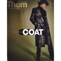 Them Magazine (남성패션잡지), 2021년10월호(COAT)