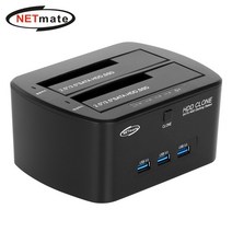 넷메이트 USB3.0 SSD/HDD 도킹스테이션 허브 하드복사기 NM-UDH02