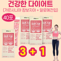 다이어트 가르시니아 캄보지아 환 무기질 비타민 HCA 식이섬유 백출 목이버섯 백년초 작약 차전자피 차전차피 탱자 알로에 알로에베라 추출물 체지방 감소 도움, 4개